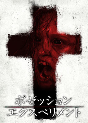 The Possession Experiment