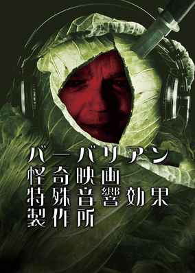 Berberian Sound Studio