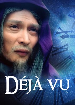 Déjà Vu