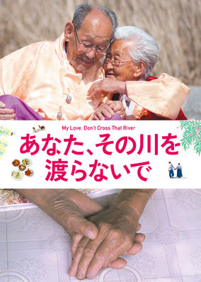 My Love, Don't Cross That River