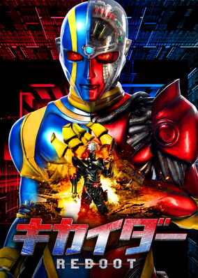 Kikaider: The Ultimate Human Robot