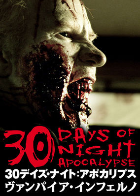 30 Days of Night: Dust to Dust