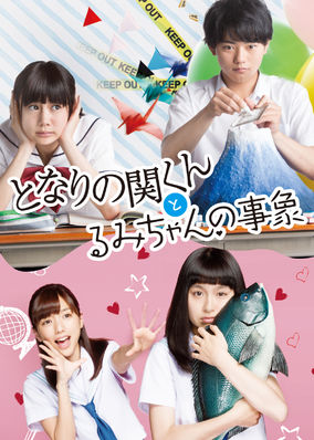 Tonari no Sekikun to Rumichan no Jisho