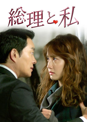 Prime Minister and I