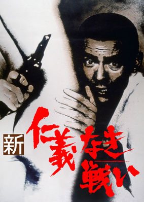 New Battles Without Honor and Humanity 1