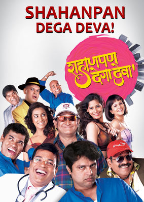 Shahanpan Dega Deva