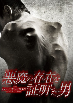 The Possession of Michael King