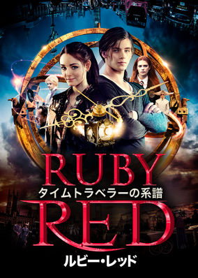 Ruby Red