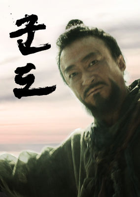 Kundo: Age of the Rampant