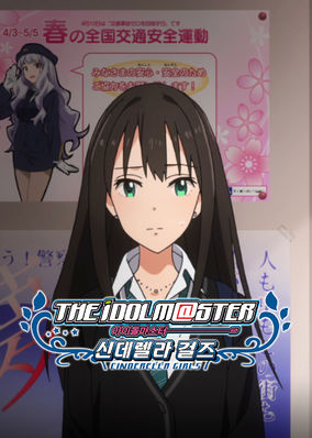 The Idolmaster Cinderella Girls