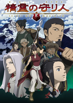 Moribito: Guardian of the Spirit