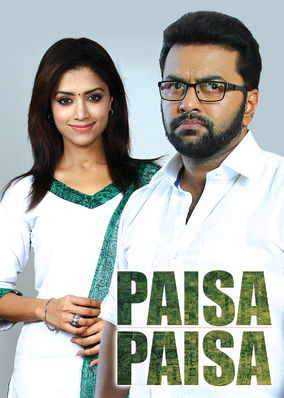 Paisa Paisa