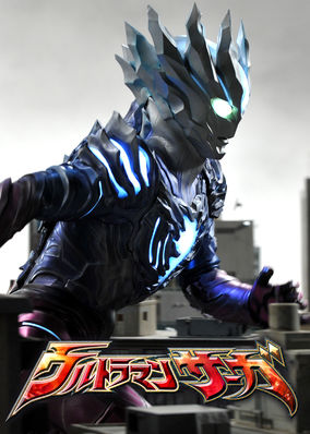 Ultraman Saga