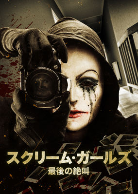 The Girl in the Photographs