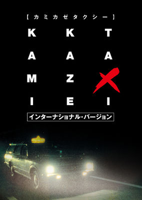 Kamikaze Taxi