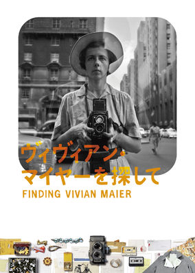Finding Vivian Maier