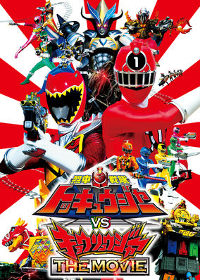 Ressha Sentai ToQger vs. Kyoryuger: The Movie