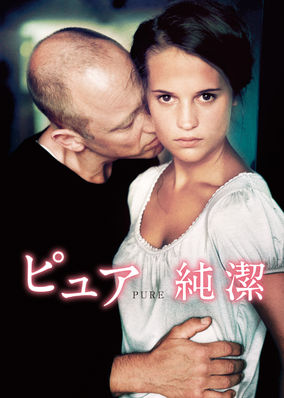 Till det som ar vackert