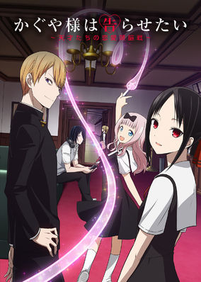 Kaguya-sama: Love Is War