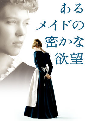 Diary of a Chambermaid