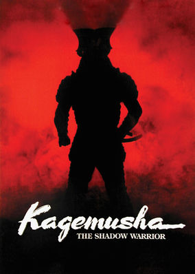 Kagemusha