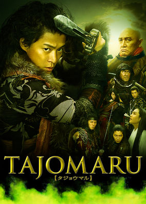 Tajomaru: Avenging Blade