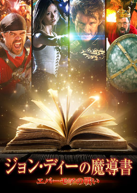 Knights of Badassdom