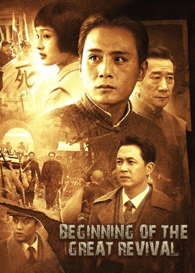 Beginning of the Great Revival