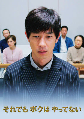 Even So, I Didn't Do It