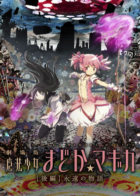 Puella Magi Madoka Magica the Movie: Eternal