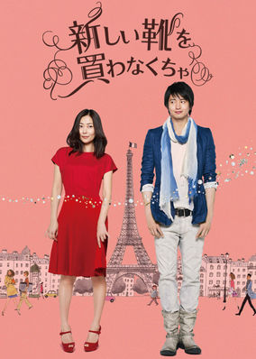 I Have to Buy New Shoes