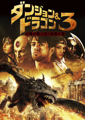 Dungeons and Dragons: The Book of Vile Darkness