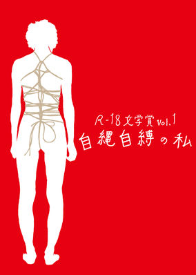 Self-Bondage: All Tied Up with My Own Rope