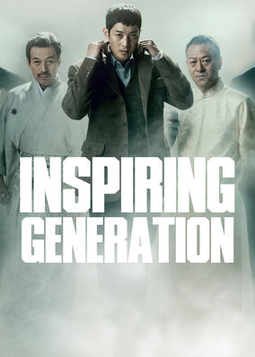Inspiring Generation