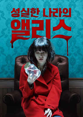 Alice in Earnestland