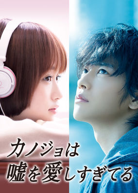 The Liar and His Lover