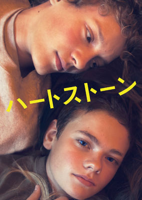 Heartstone