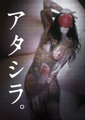 Atashira. Director's Cut Edition