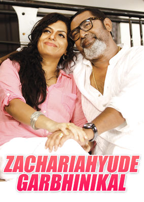 Zachariayude Garbhinikal