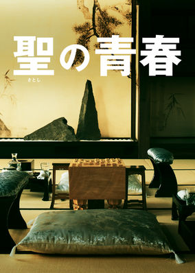 Satoshi: A Move for Tomorrow