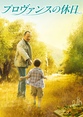 My Summer in Provence