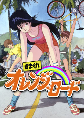 Kimagure Orange Road