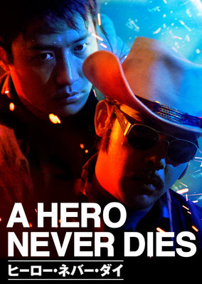 A Hero Never Dies