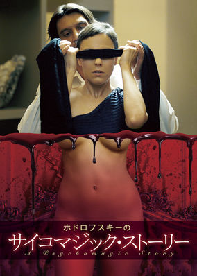 Ritual: A Psychomagic Story