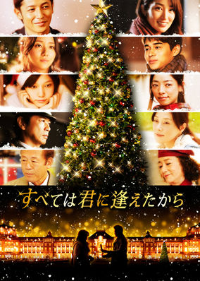 It All Began When I Met You