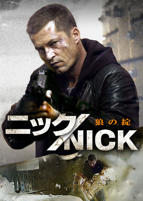 TATORT: WILLKOMMEN IN HAMBURG