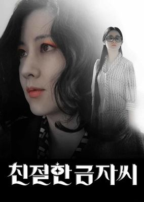 Lady Vengeance