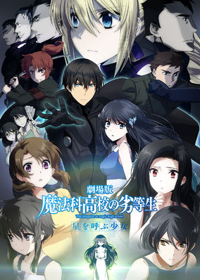The Irregular at Magic High School The Movie: The Girl Who Summons the Stars