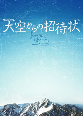 Beyond Beauty: Taiwan from Above