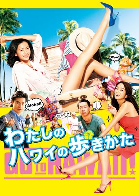 My Hawaiian Discovery